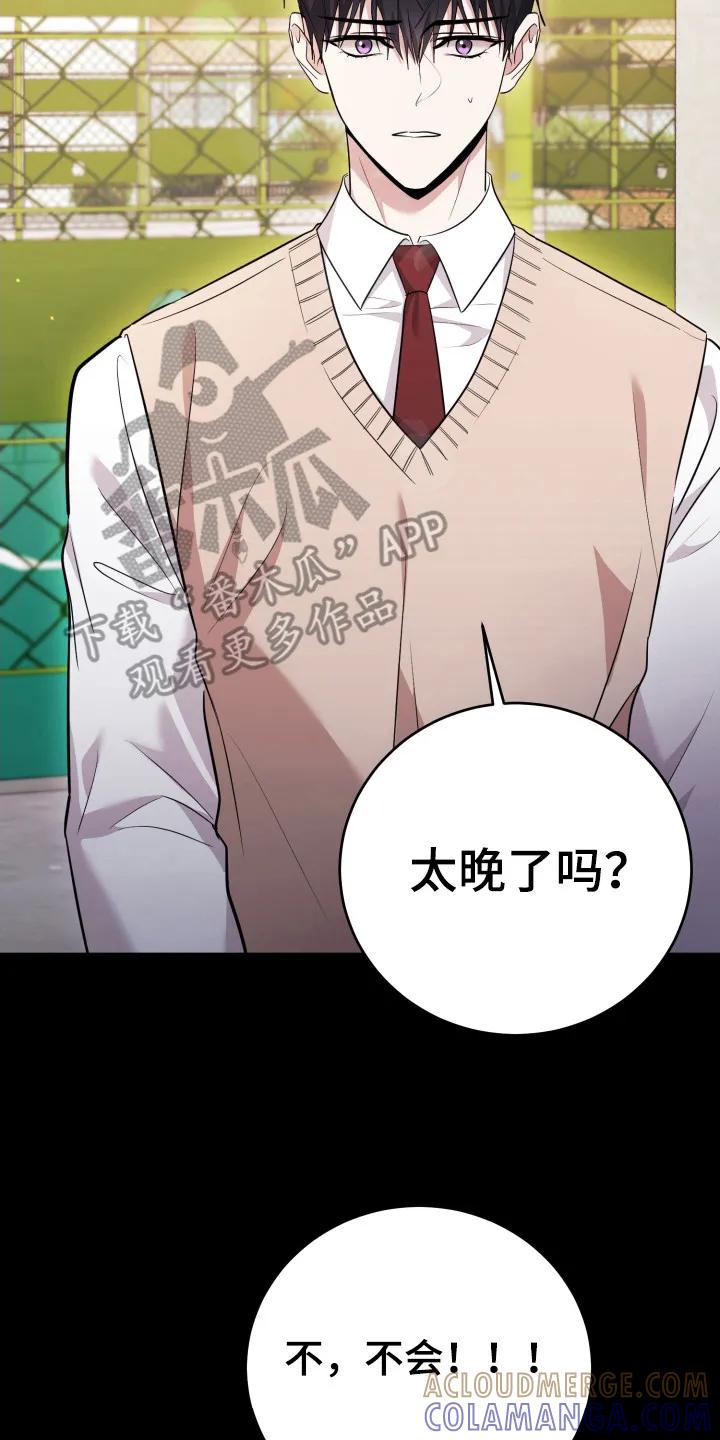 第44章：会死-恶灵缠身-Kuqa（第7张）