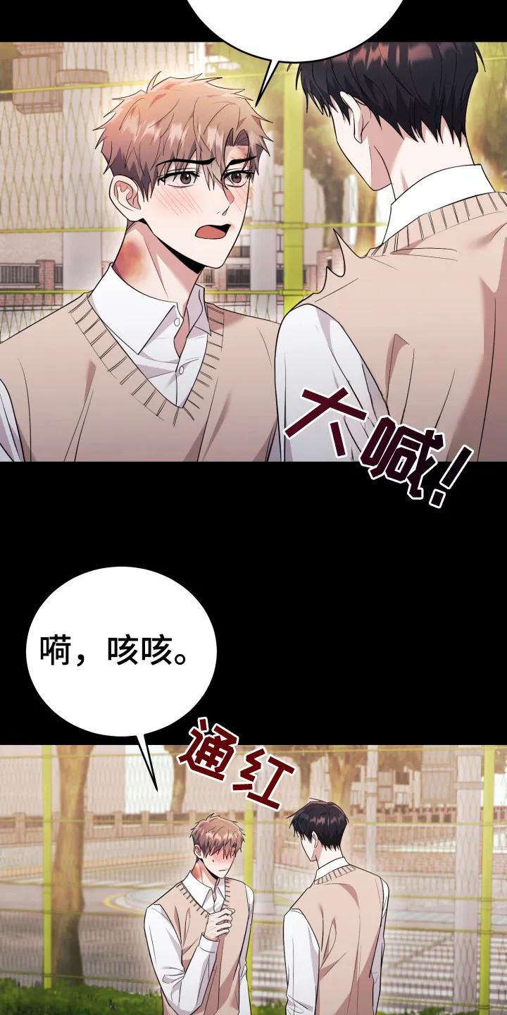 第44章：会死-恶灵缠身-Kuqa（第8张）