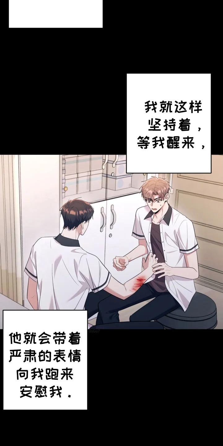第44章：会死-恶灵缠身-Kuqa（第16张）