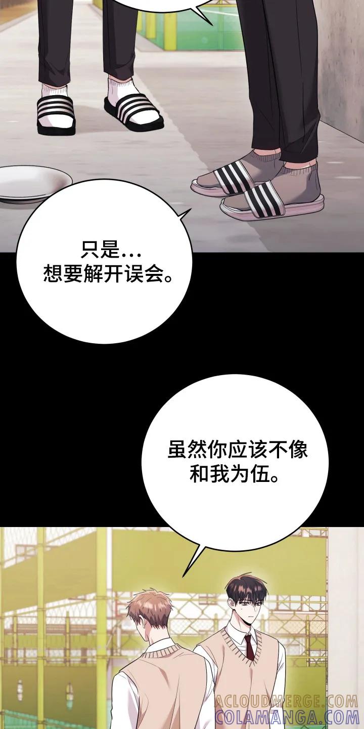 第44章：会死-恶灵缠身-Kuqa（第3张）