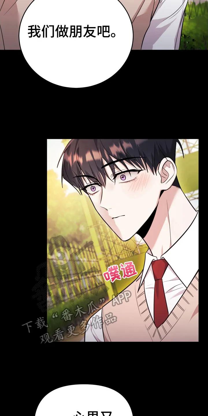 第44章：会死-恶灵缠身-Kuqa（第10张）