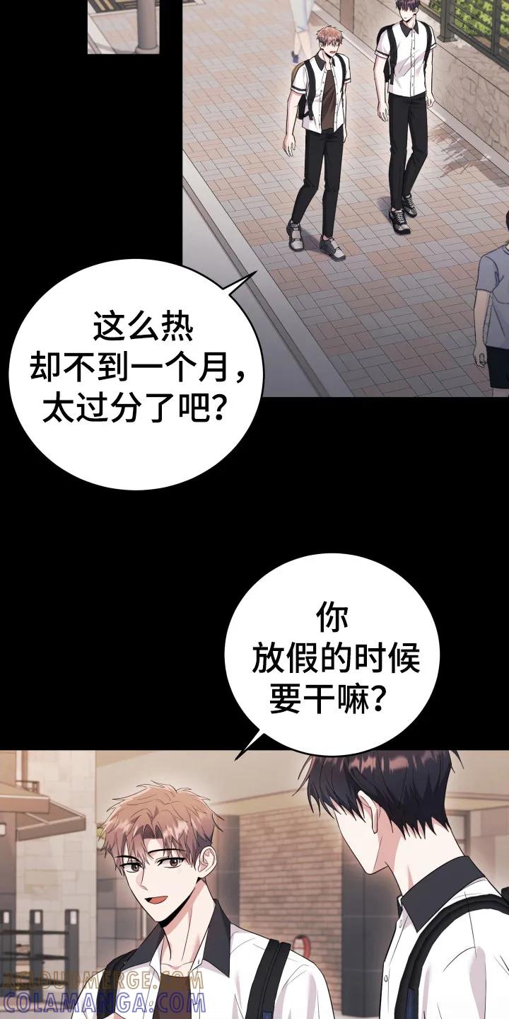 第44章：会死-恶灵缠身-Kuqa（第19张）