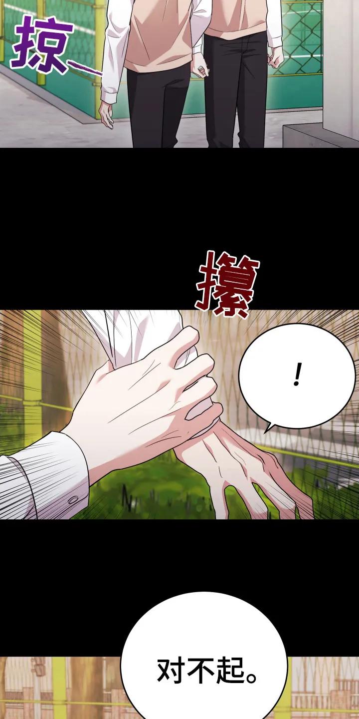 第44章：会死-恶灵缠身-Kuqa（第4张）