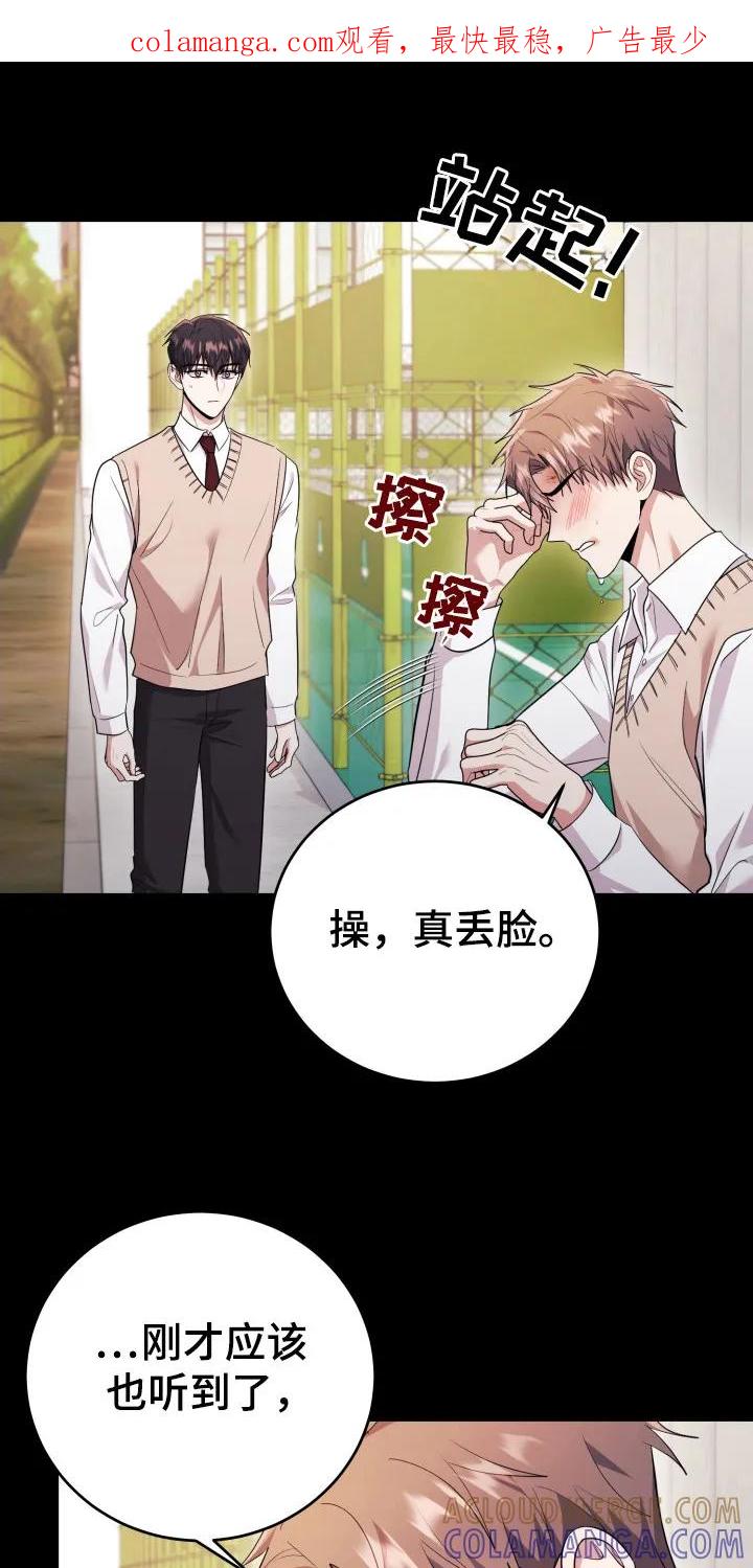 第44章：会死-恶灵缠身-Kuqa（第1张）