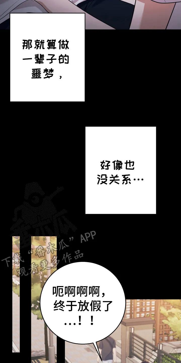 第44章：会死-恶灵缠身-Kuqa（第18张）