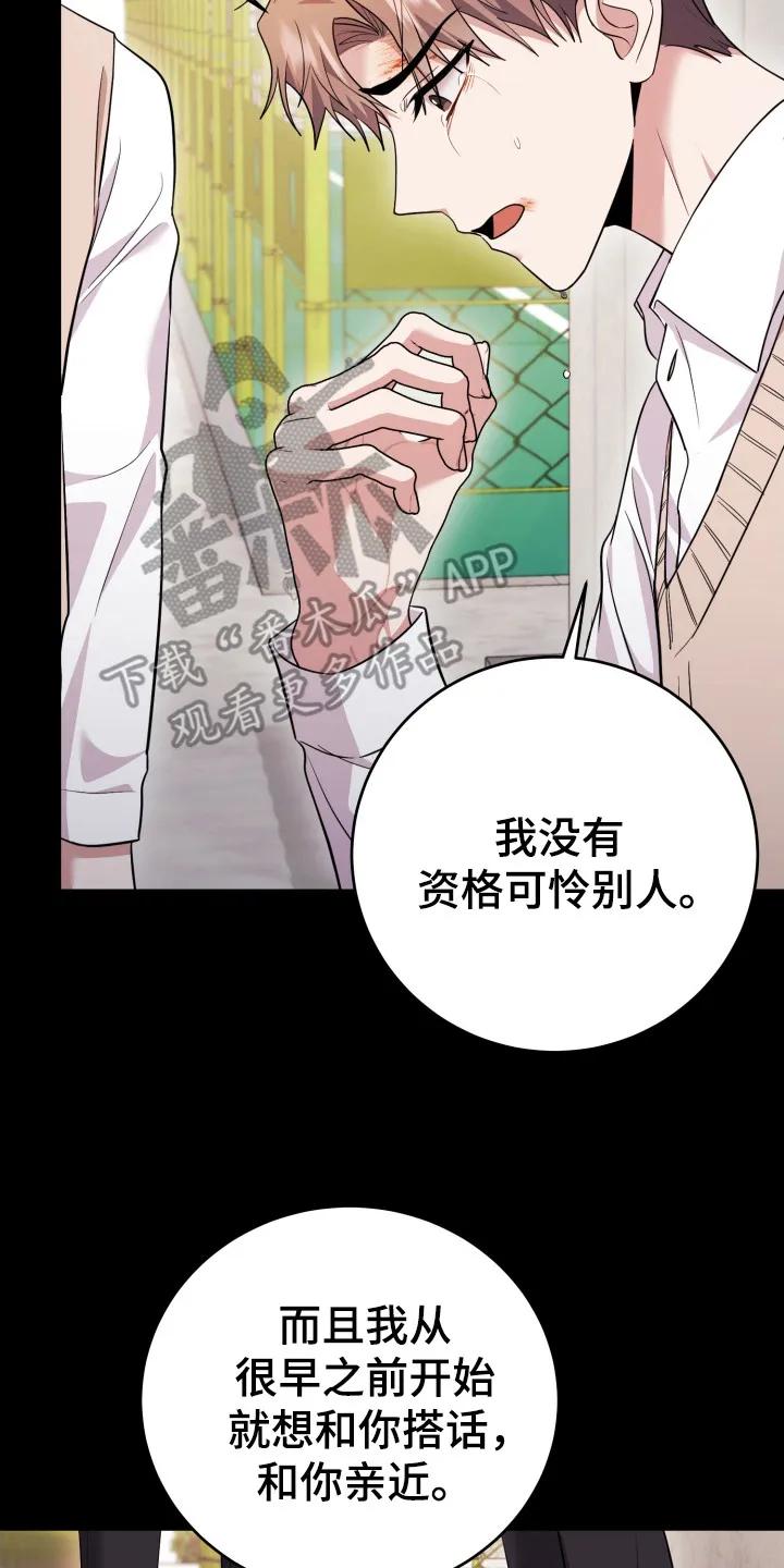 第44章：会死-恶灵缠身-Kuqa（第2张）
