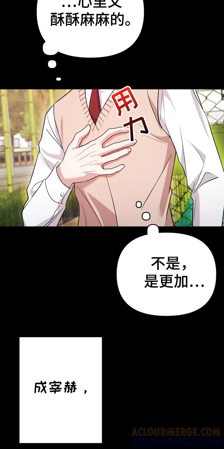 第44章：会死-恶灵缠身-Kuqa（第11张）