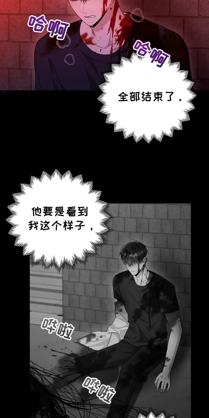 第45章：活下去-恶灵缠身-Kuqa（第14张）