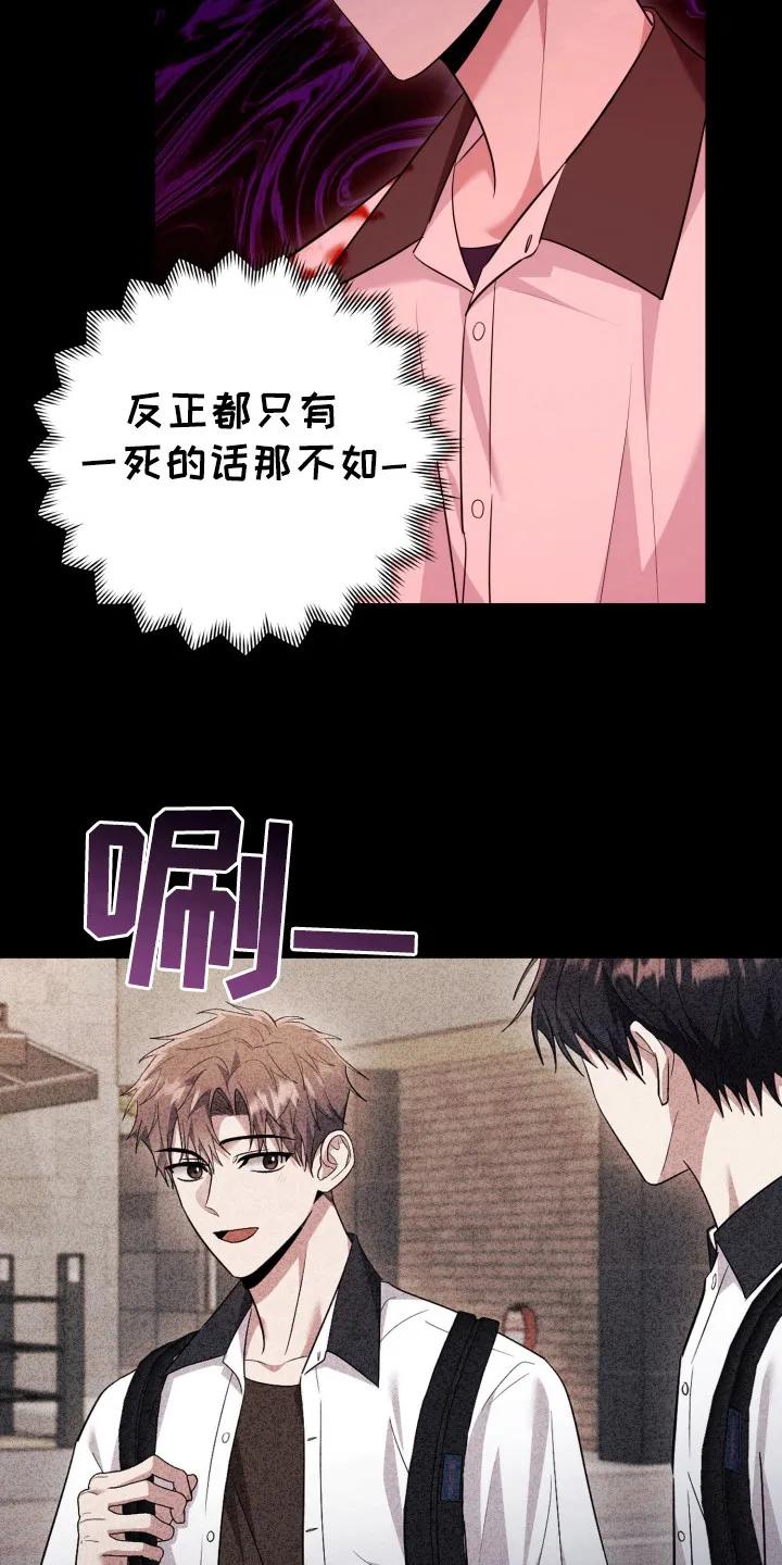 第45章：活下去-恶灵缠身-Kuqa（第6张）