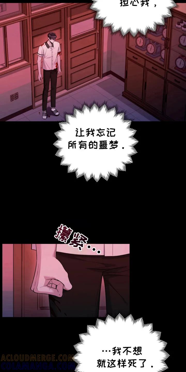 第45章：活下去-恶灵缠身-Kuqa（第9张）