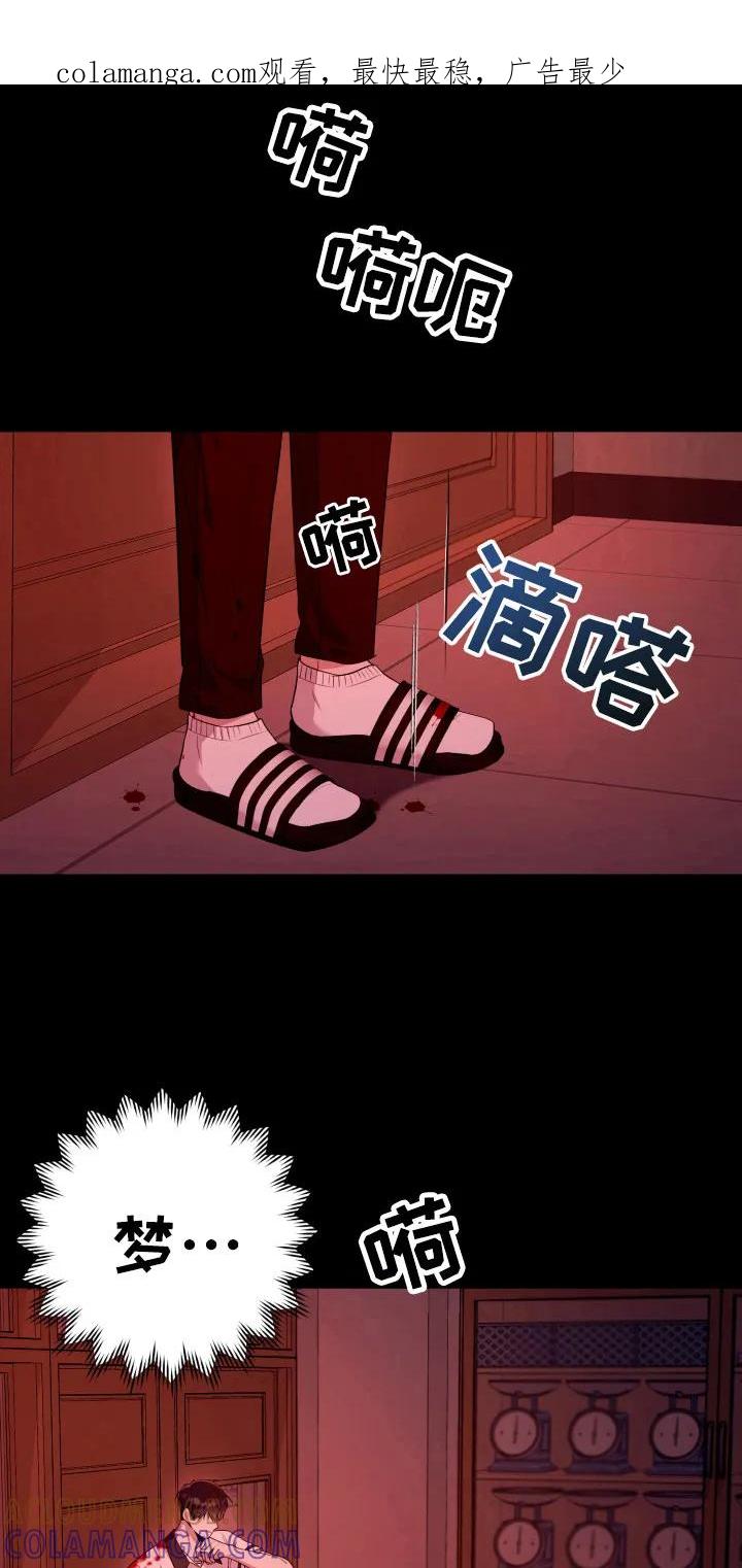第45章：活下去-恶灵缠身-Kuqa（第1张）