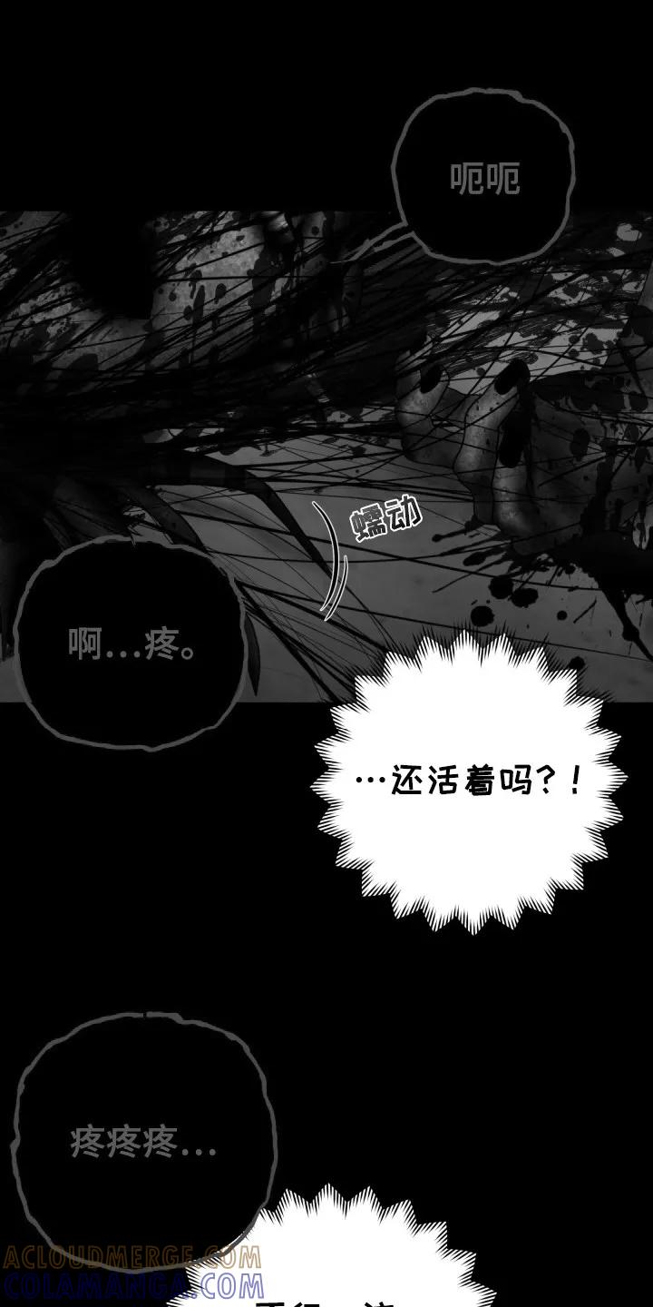 第45章：活下去-恶灵缠身-Kuqa（第17张）