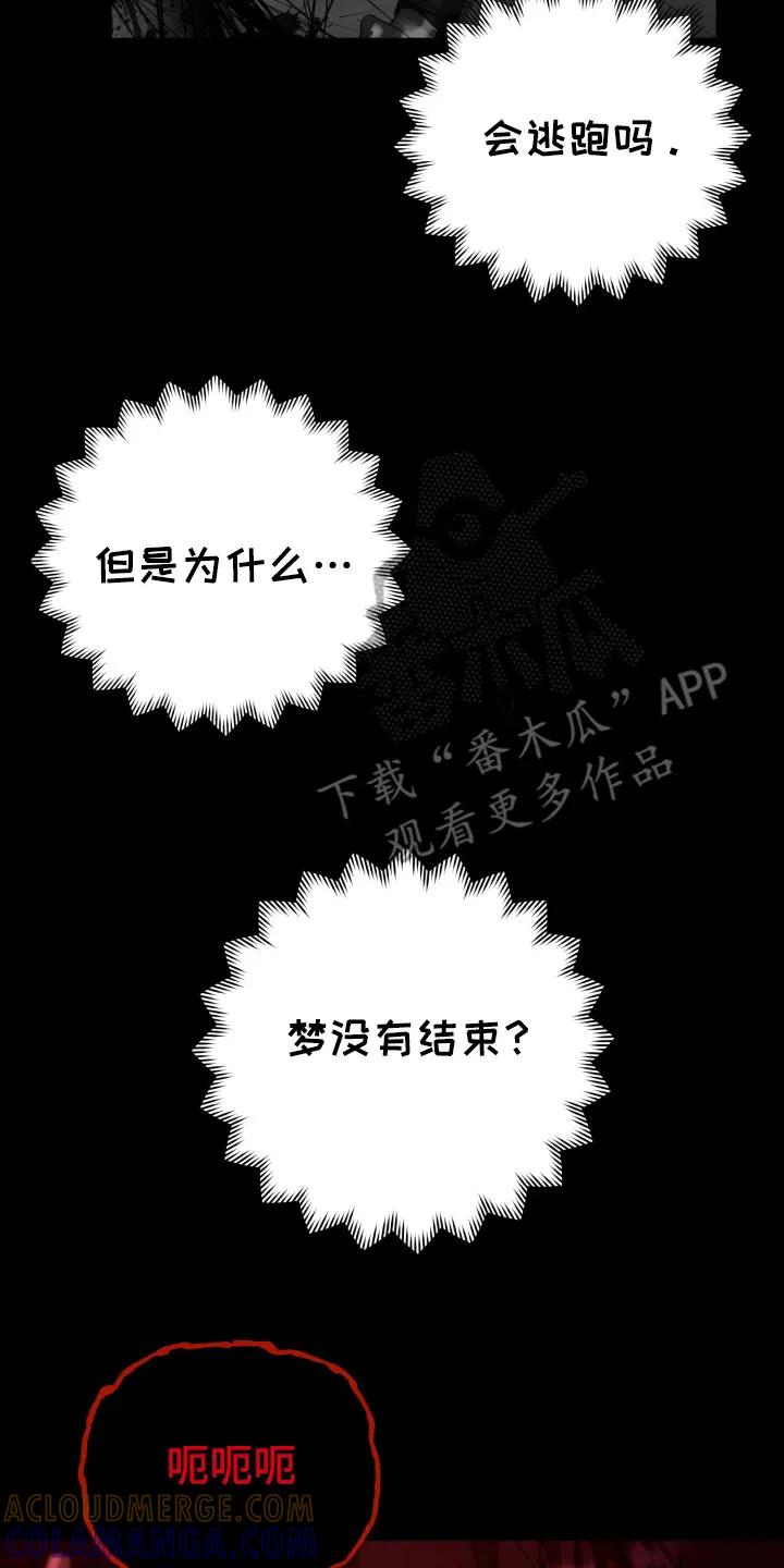 第45章：活下去-恶灵缠身-Kuqa（第15张）