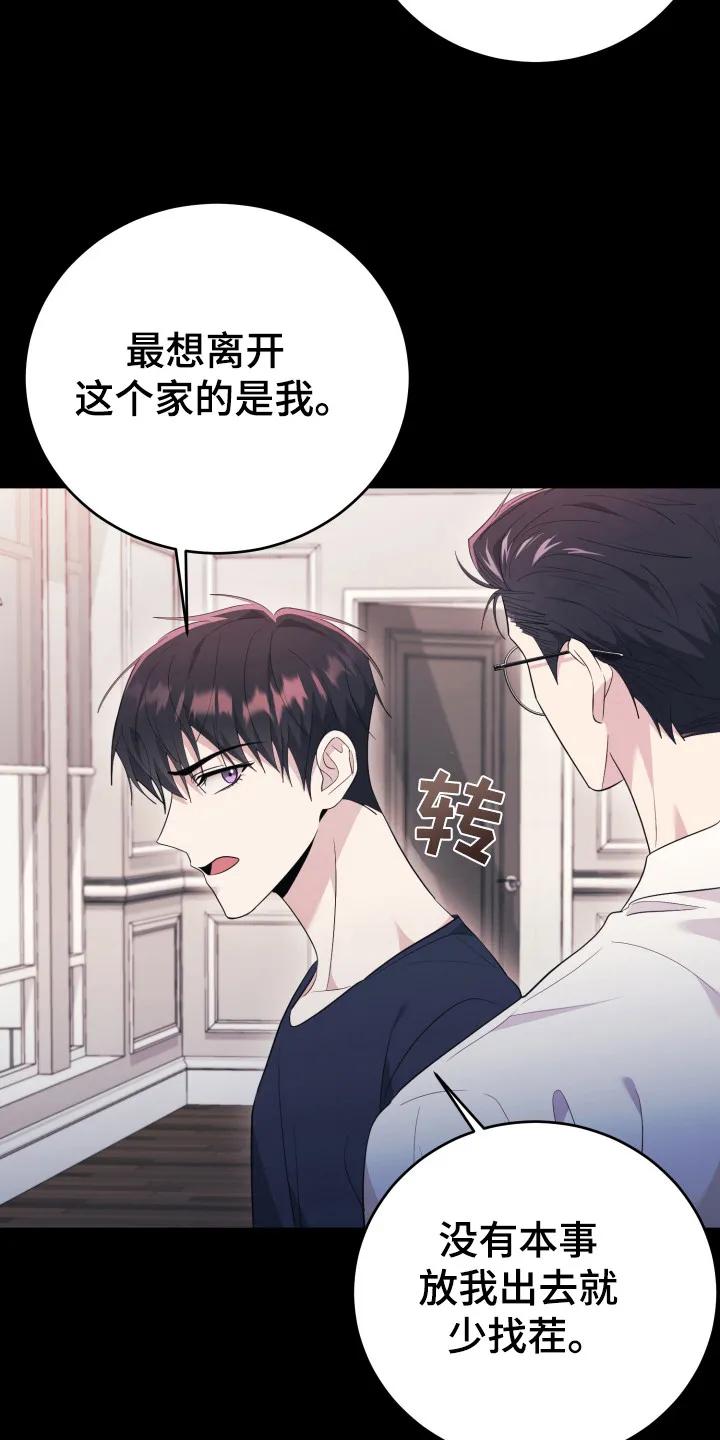 第46章：我的孙子-恶灵缠身-Kuqa（第16张）