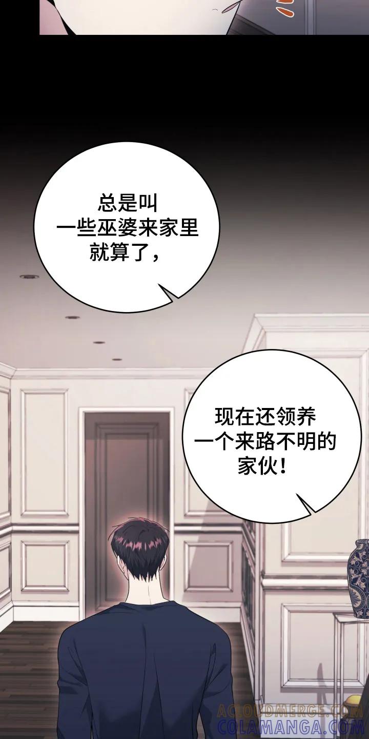 第46章：我的孙子-恶灵缠身-Kuqa（第9张）