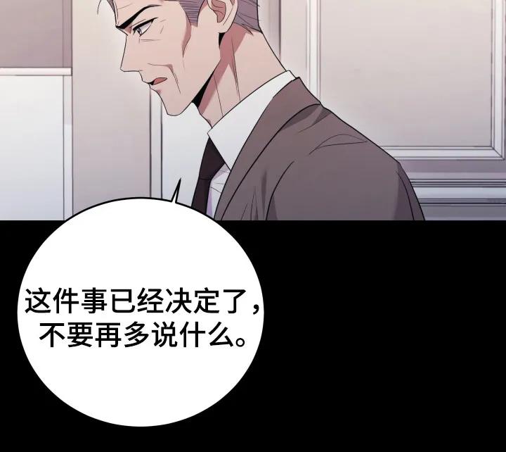 第46章：我的孙子-恶灵缠身-Kuqa（第12张）