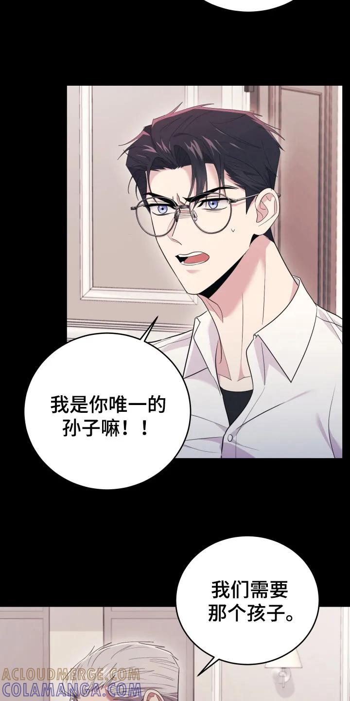 第46章：我的孙子-恶灵缠身-Kuqa（第11张）