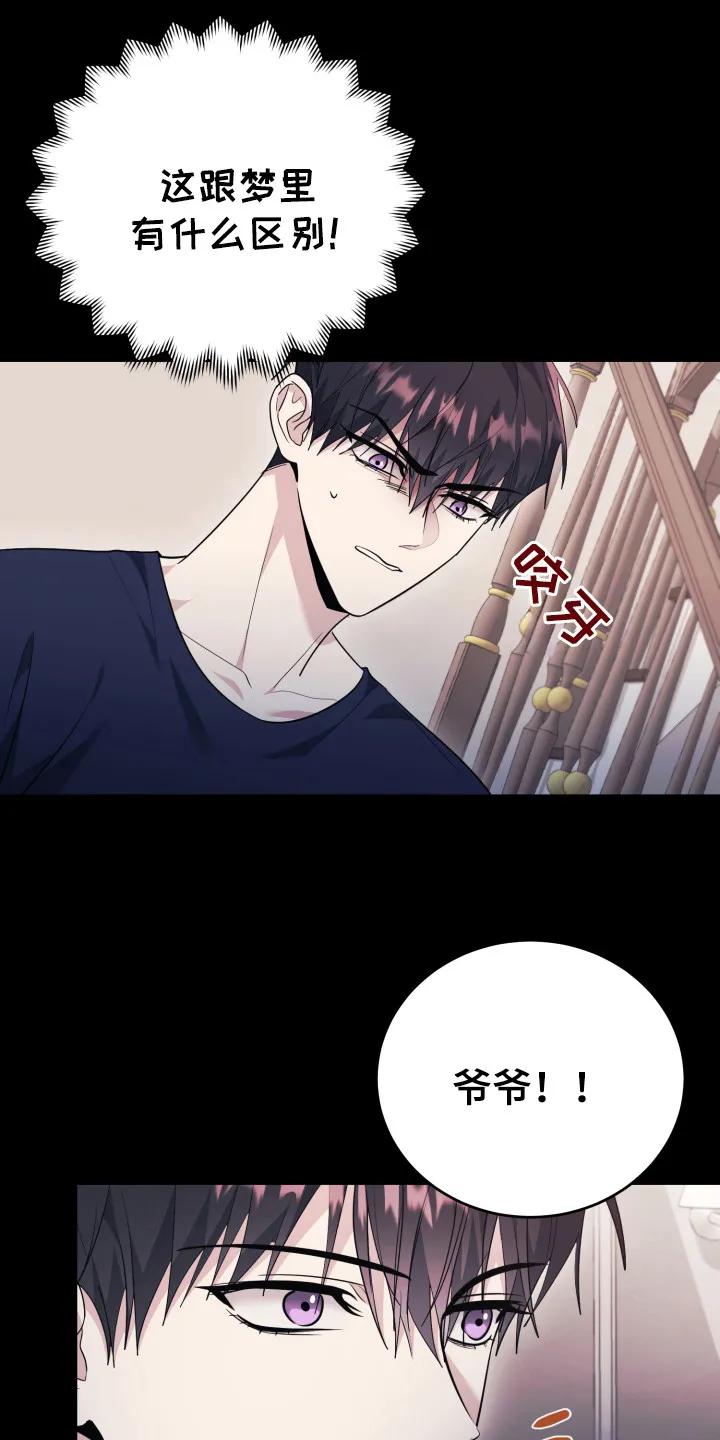 第46章：我的孙子-恶灵缠身-Kuqa（第8张）