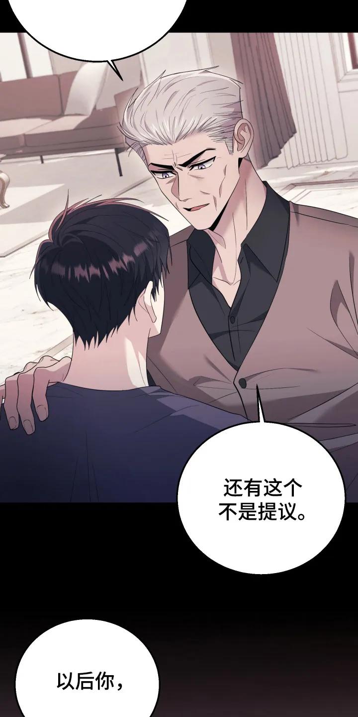 第46章：我的孙子-恶灵缠身-Kuqa（第4张）
