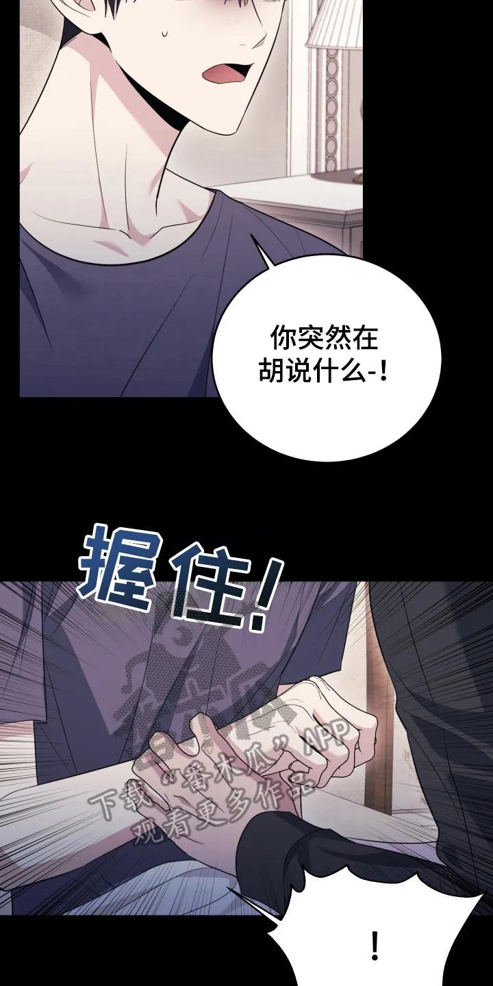 第46章：我的孙子-恶灵缠身-Kuqa（第2张）