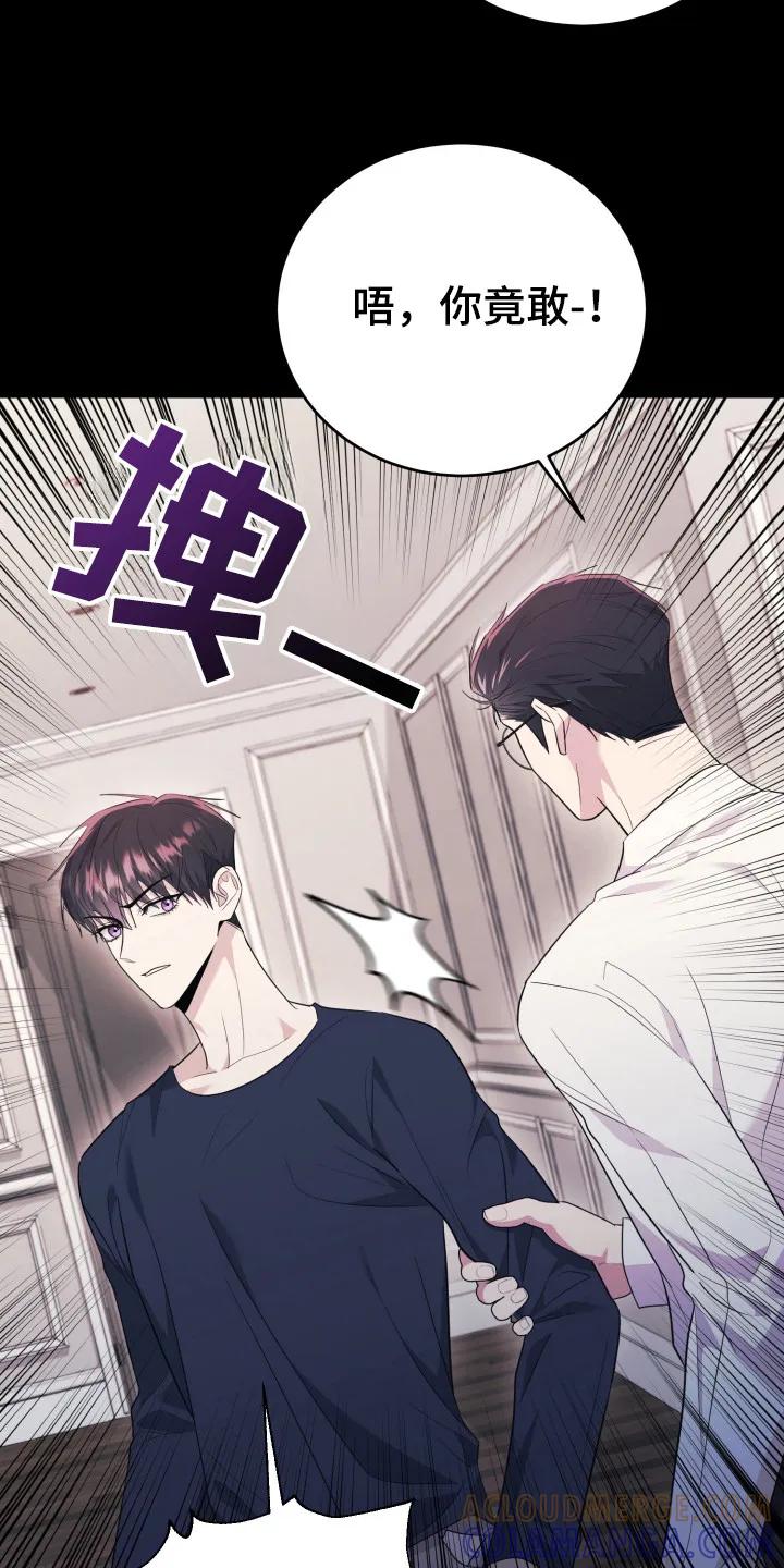 第46章：我的孙子-恶灵缠身-Kuqa（第17张）