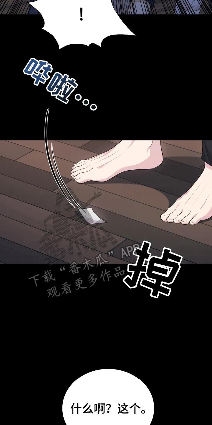 第46章：我的孙子-恶灵缠身-Kuqa（第18张）