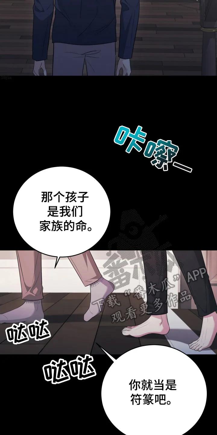 第46章：我的孙子-恶灵缠身-Kuqa（第10张）