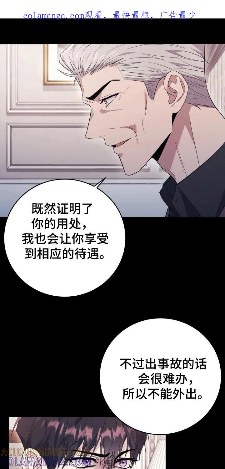 第46章：我的孙子-恶灵缠身-Kuqa（第1张）