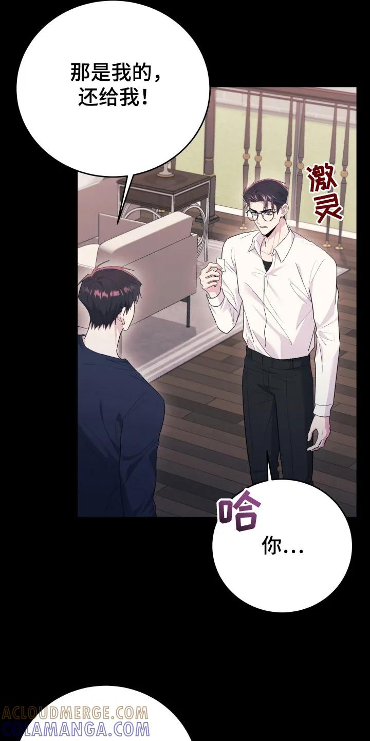 第46章：我的孙子-恶灵缠身-Kuqa（第21张）