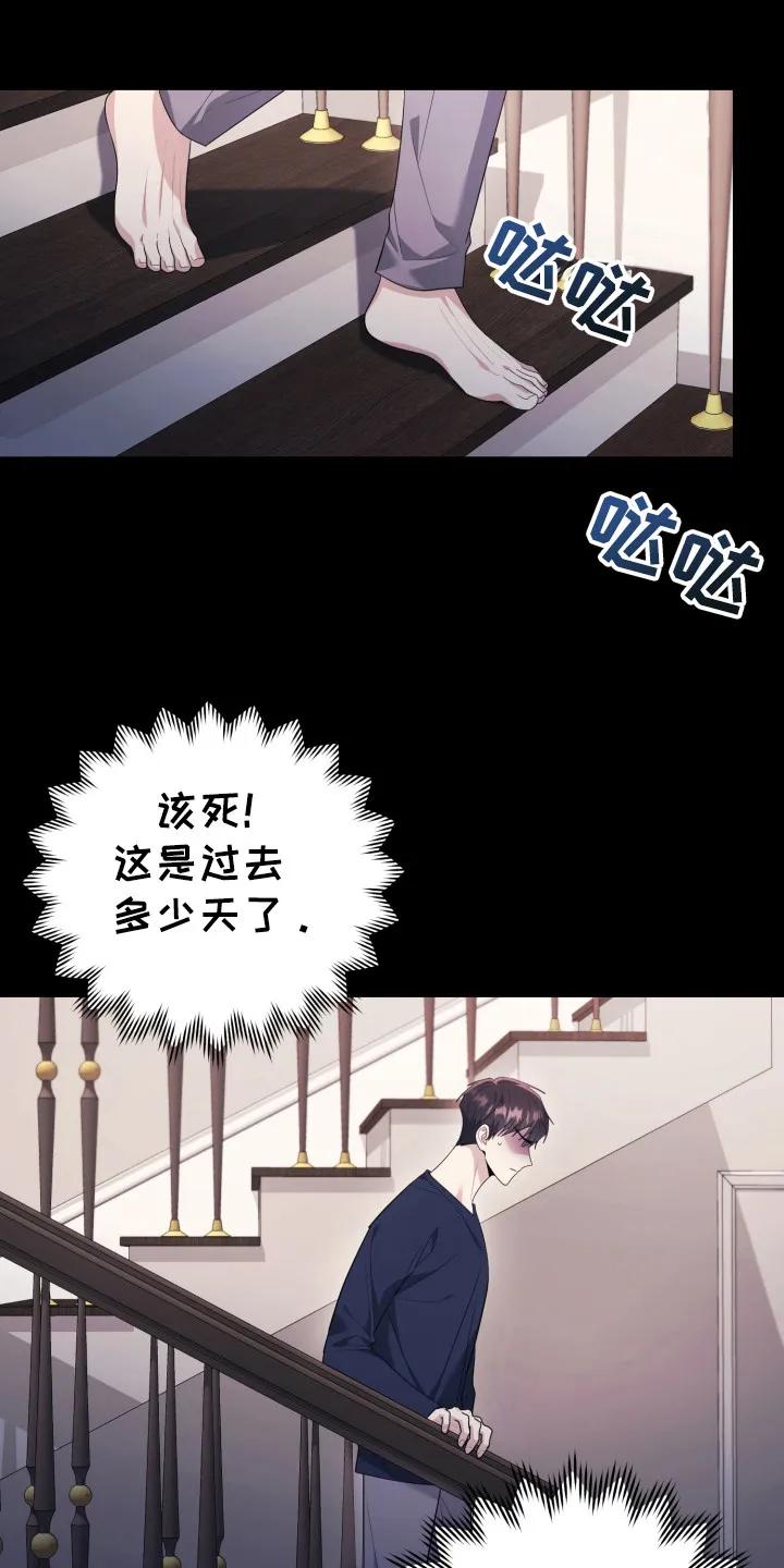 第46章：我的孙子-恶灵缠身-Kuqa（第6张）