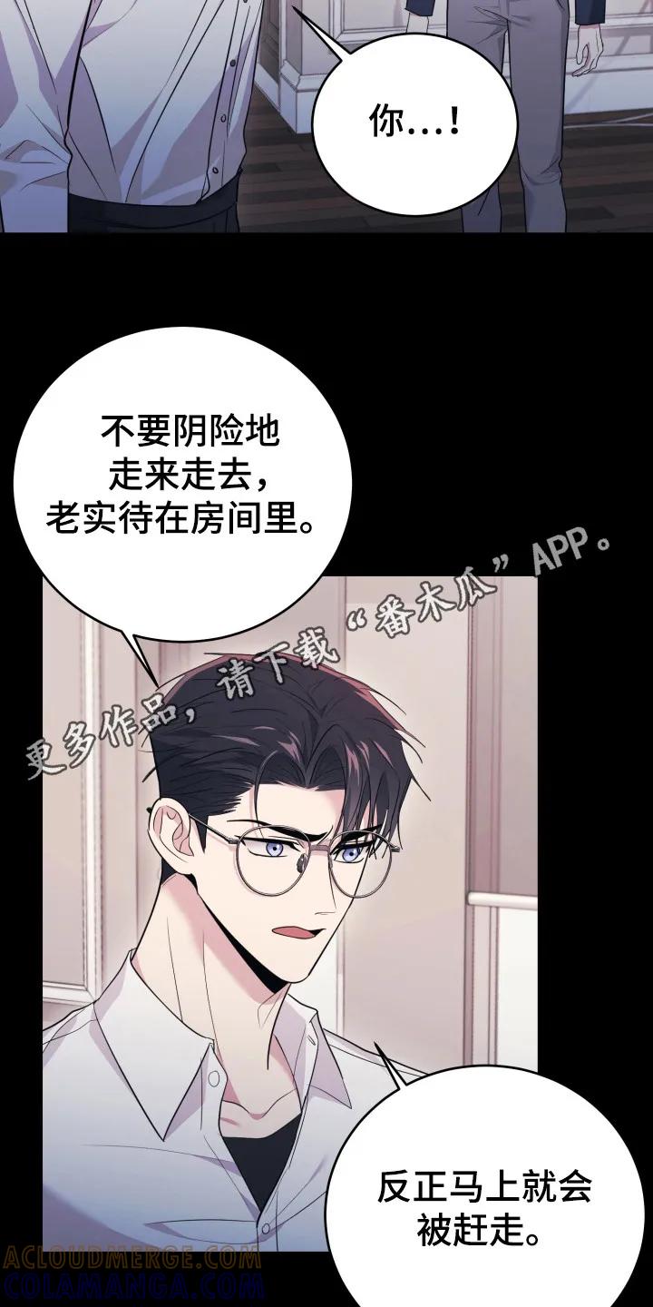第46章：我的孙子-恶灵缠身-Kuqa（第15张）