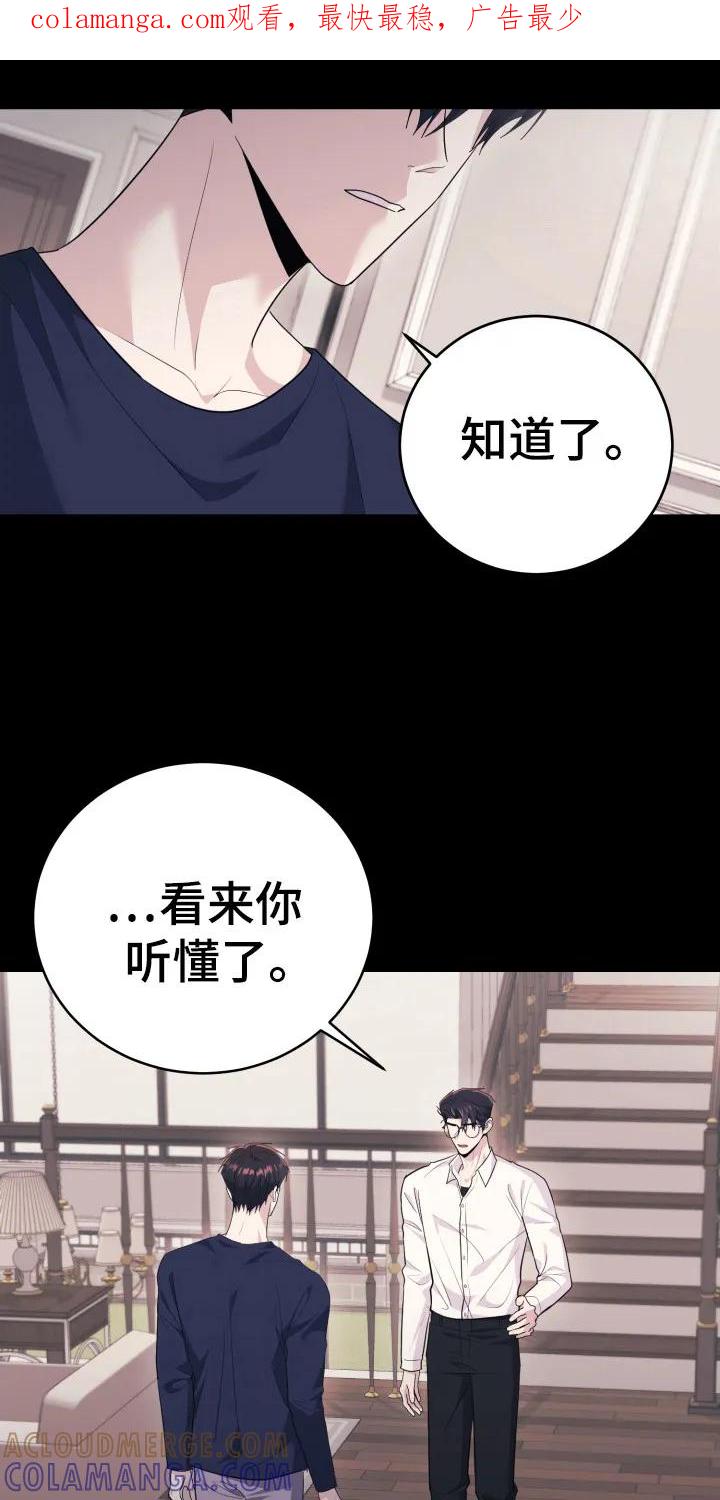 第47章：搬家了-恶灵缠身-Kuqa（第1张）