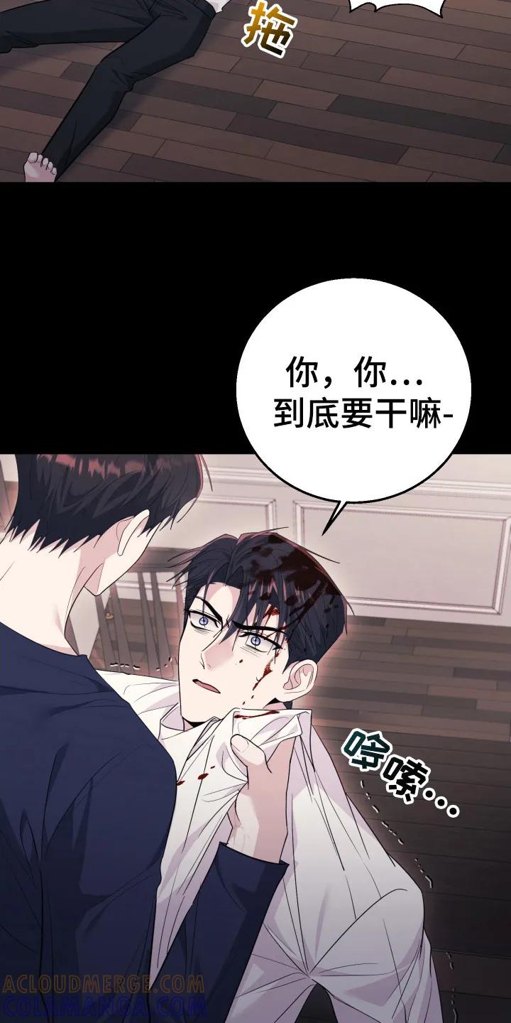 第47章：搬家了-恶灵缠身-Kuqa（第9张）