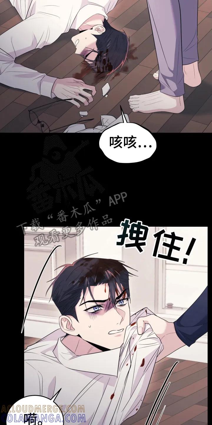 第47章：搬家了-恶灵缠身-Kuqa（第7张）