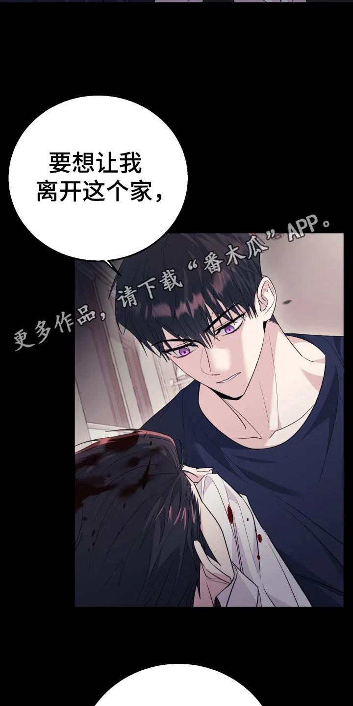 第47章：搬家了-恶灵缠身-Kuqa（第10张）