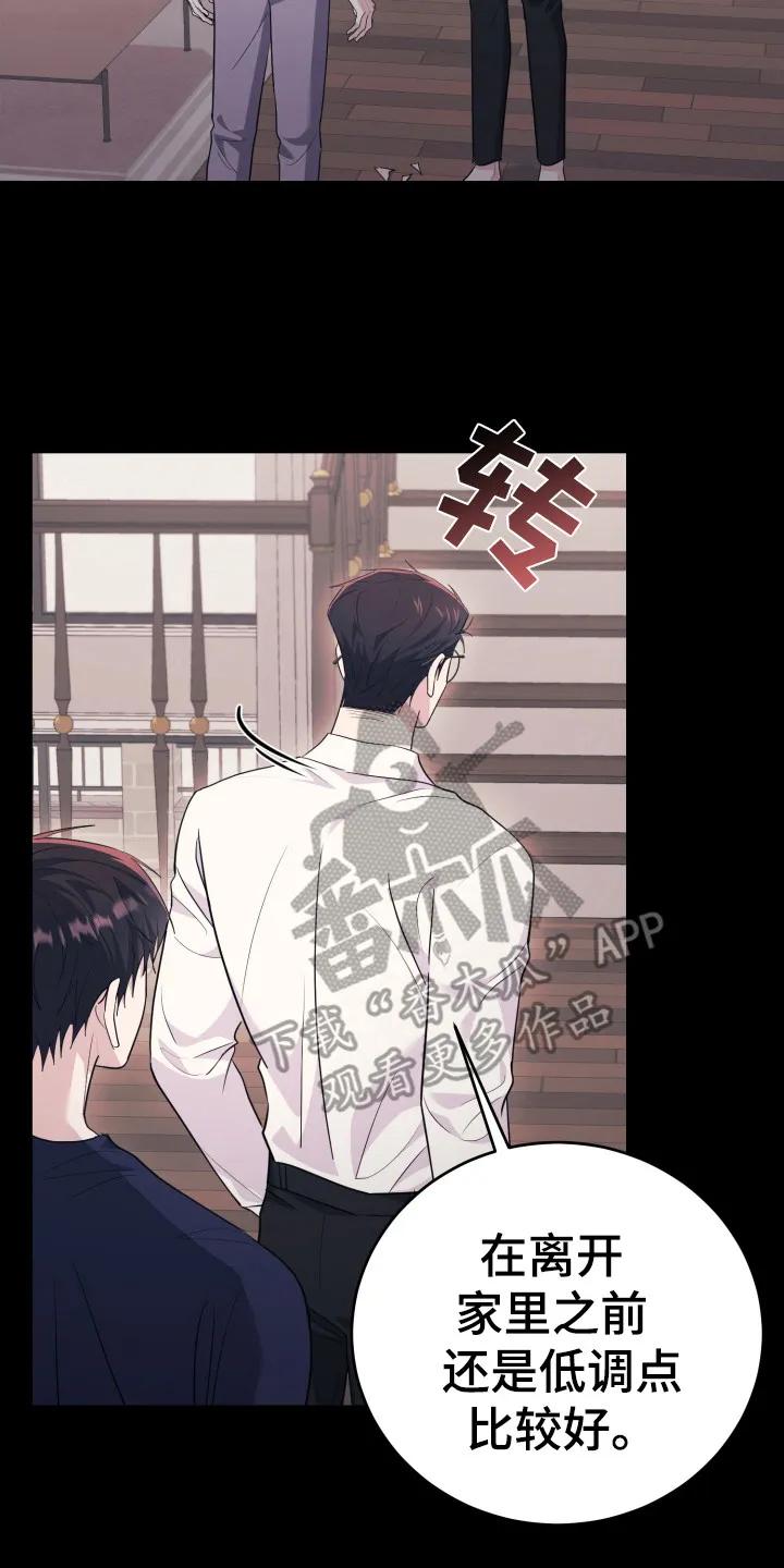 第47章：搬家了-恶灵缠身-Kuqa（第2张）