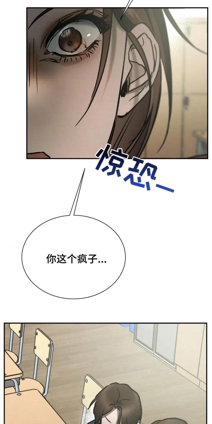第96章：打起来了-僵尸女孩-WINX（第20张）