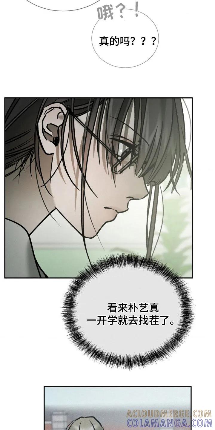 第96章：打起来了-僵尸女孩-WINX（第25张）