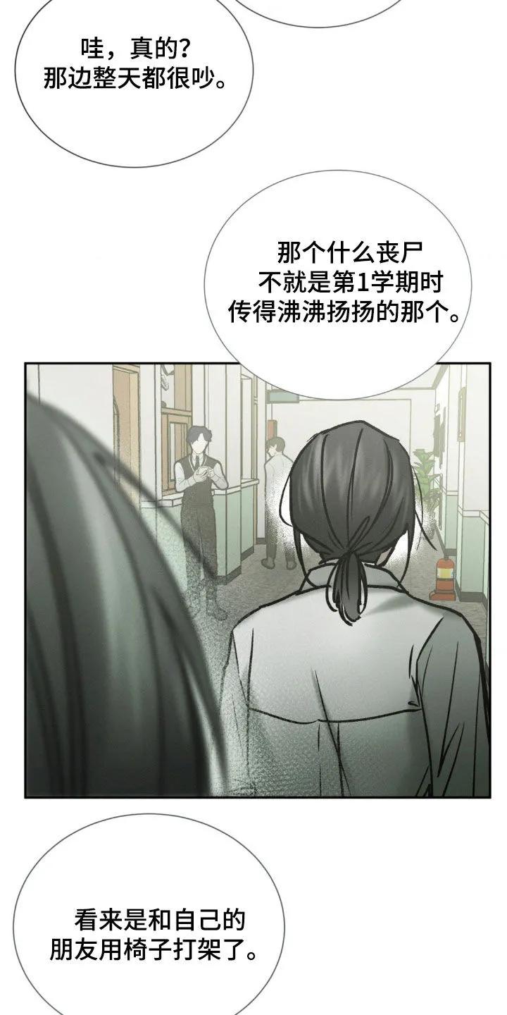 第96章：打起来了-僵尸女孩-WINX（第24张）