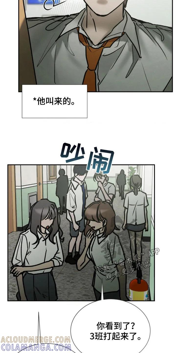 第96章：打起来了-僵尸女孩-WINX（第23张）