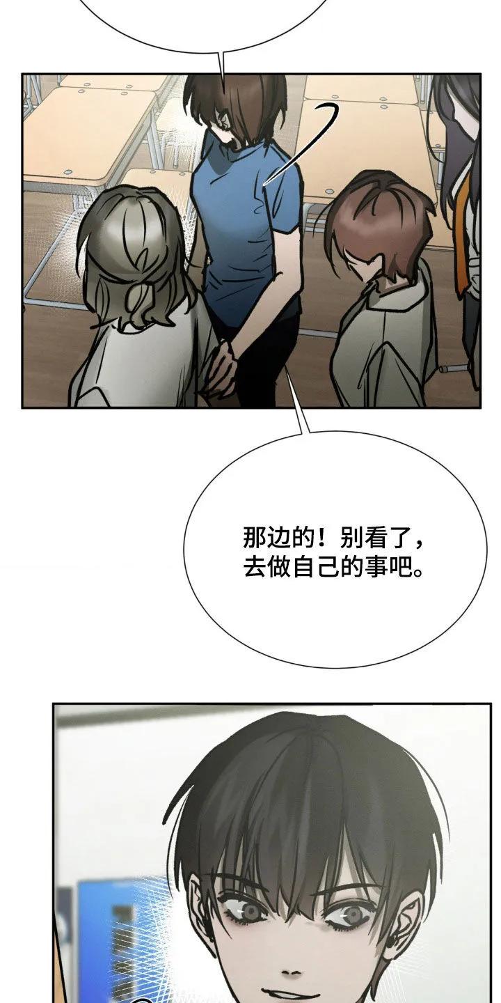 第96章：打起来了-僵尸女孩-WINX（第22张）