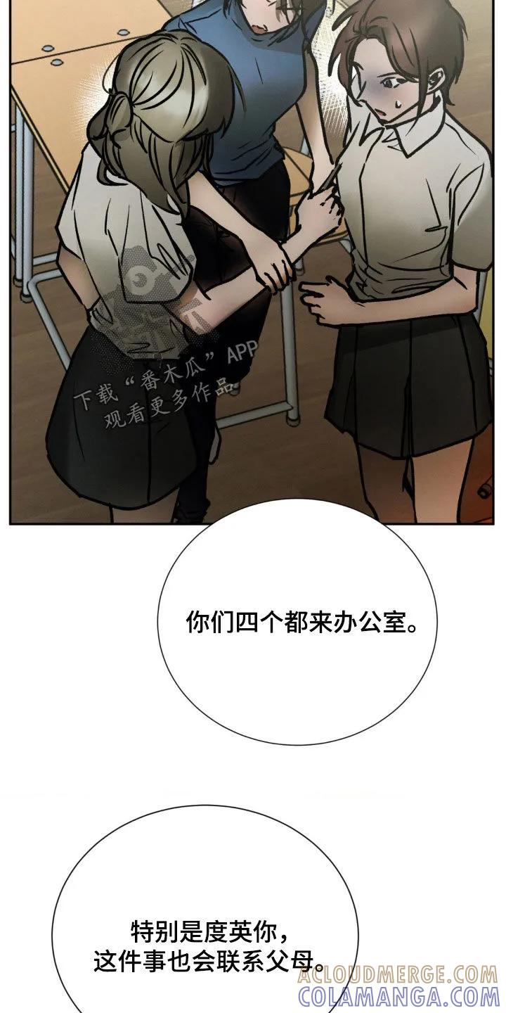 第96章：打起来了-僵尸女孩-WINX（第21张）