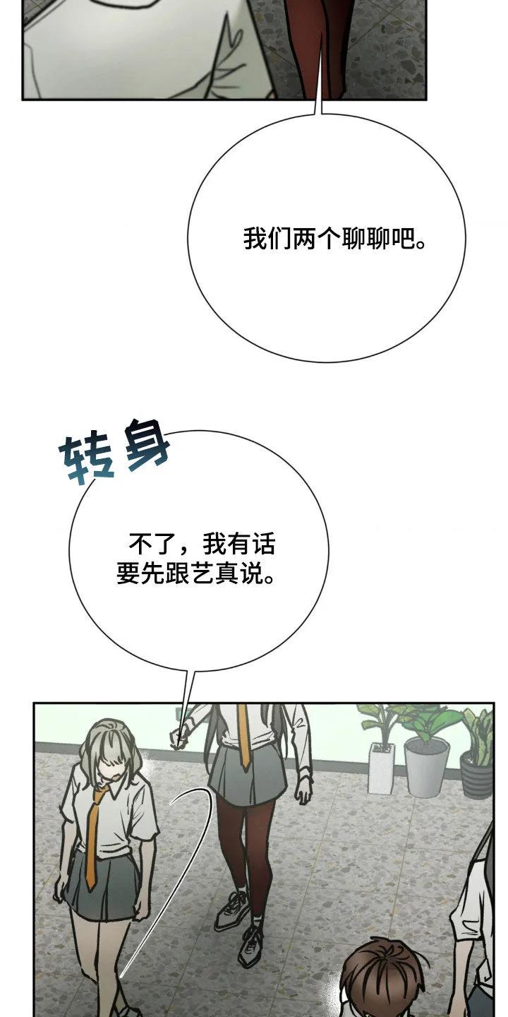第97章：是我杀死的-僵尸女孩-WINX（第12张）