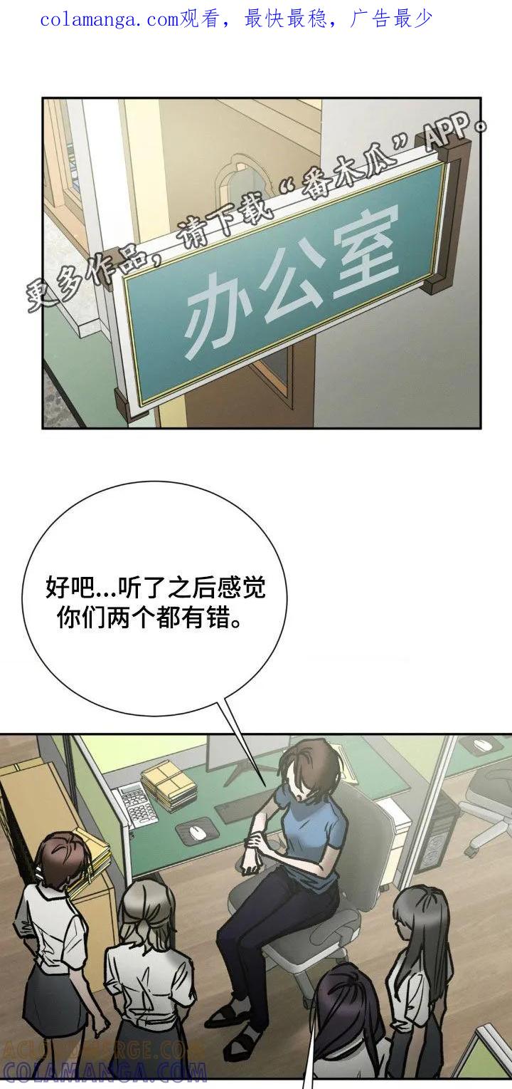 第97章：是我杀死的-僵尸女孩-WINX（第1张）