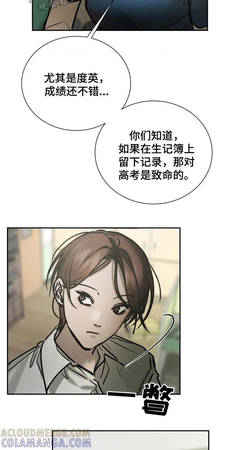 第97章：是我杀死的-僵尸女孩-WINX（第3张）