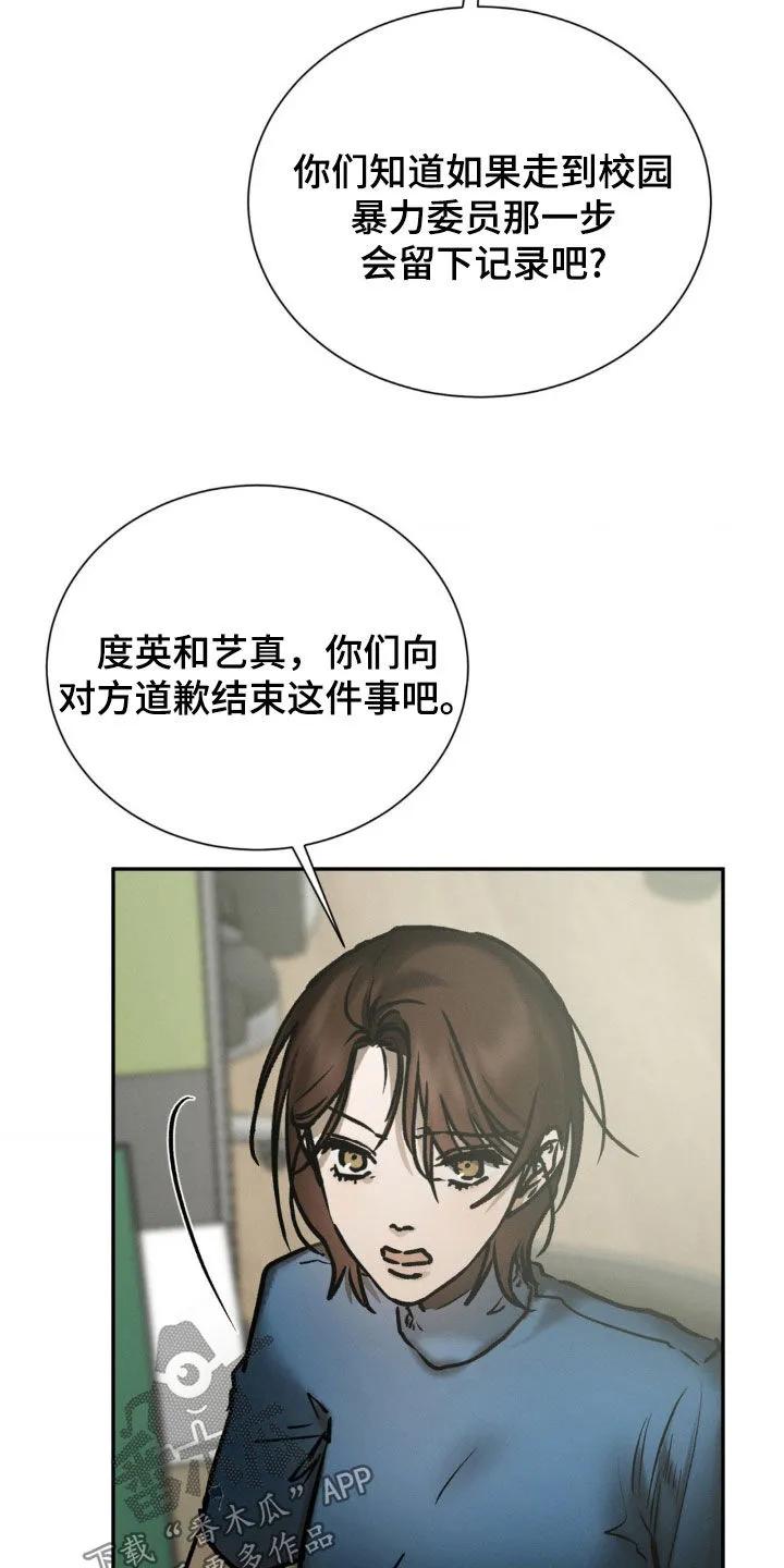 第97章：是我杀死的-僵尸女孩-WINX（第2张）