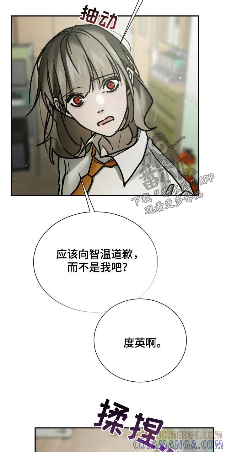 第97章：是我杀死的-僵尸女孩-WINX（第5张）