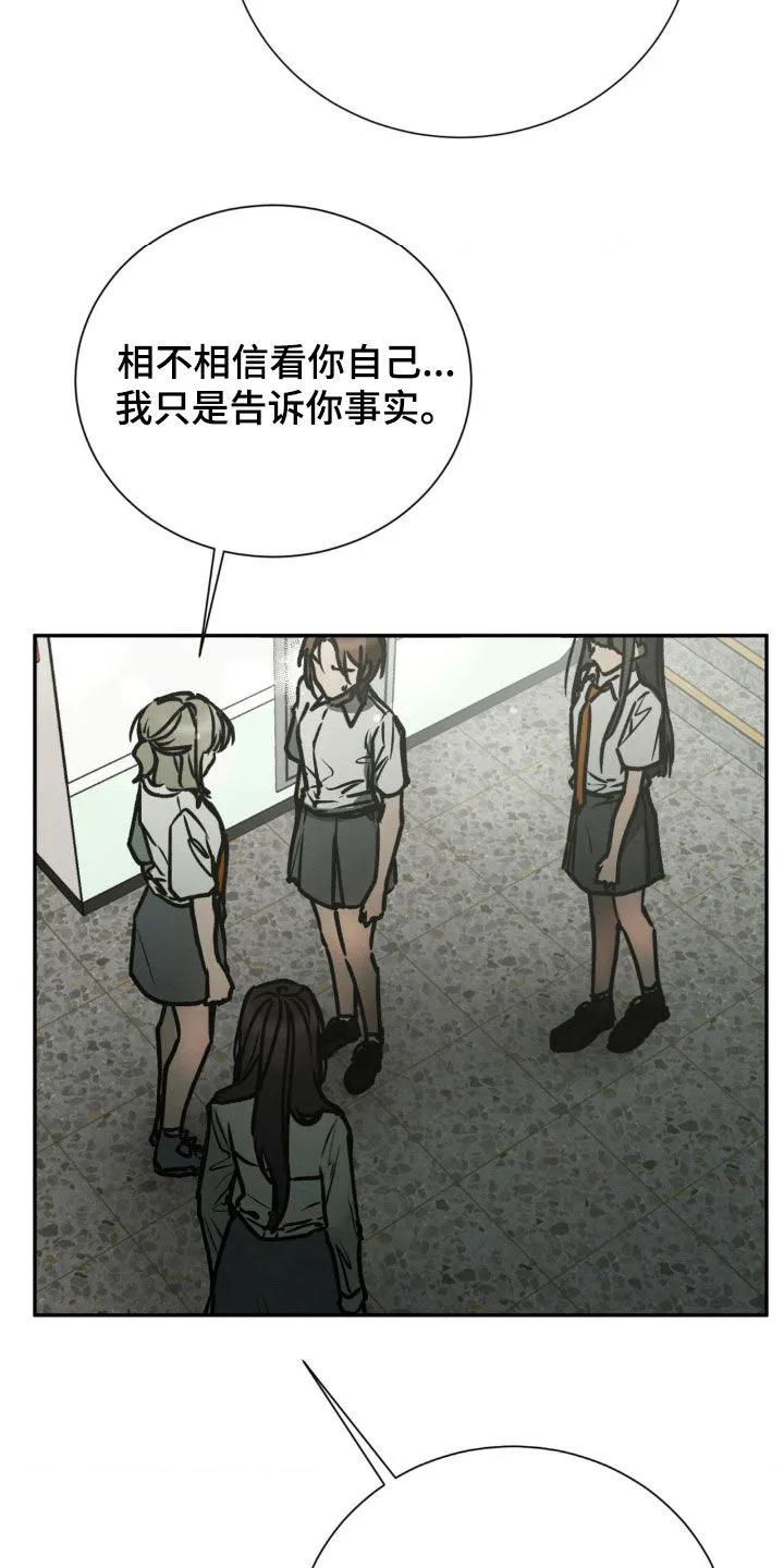 第98章：说了不该说的话-僵尸女孩-WINX（第2张）