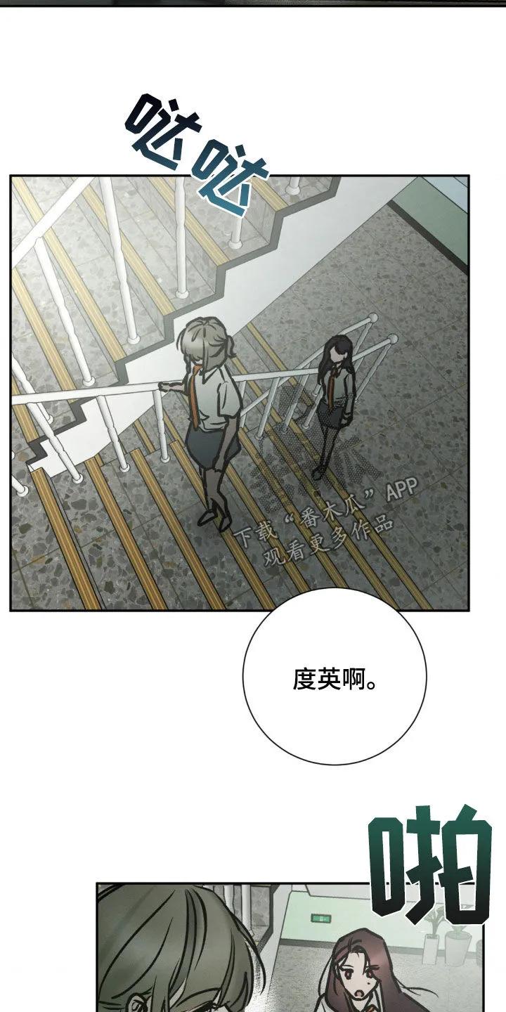 第98章：说了不该说的话-僵尸女孩-WINX（第6张）