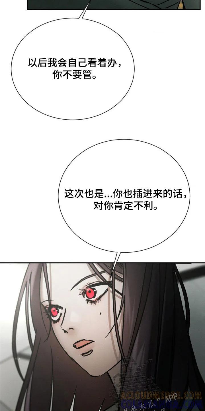 第98章：说了不该说的话-僵尸女孩-WINX（第11张）